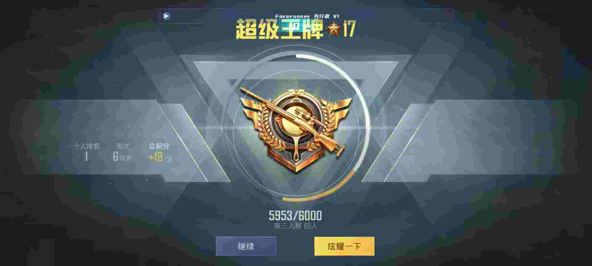和平精英鸡腿辅助自瞄 - 下载和平精英免费辅助器辅助预览图